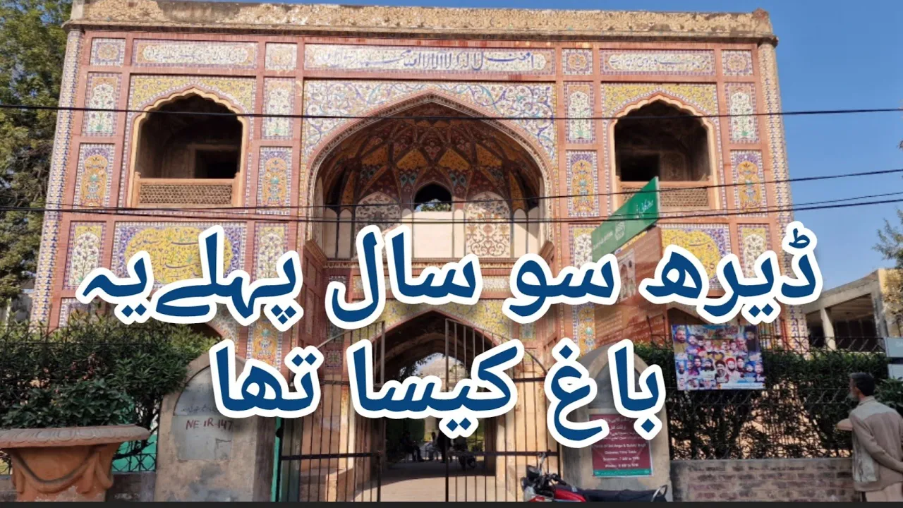 Dai Anga Kaa Maqbara | Mughal Badshah Shahjahan ki Dai Maa | 150 saal Purani Photos | Secret Lahore