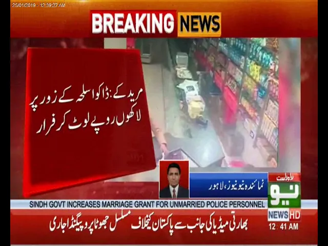 Dory Bakers Robbery Breaking news by Zubair Sajid Dhillon