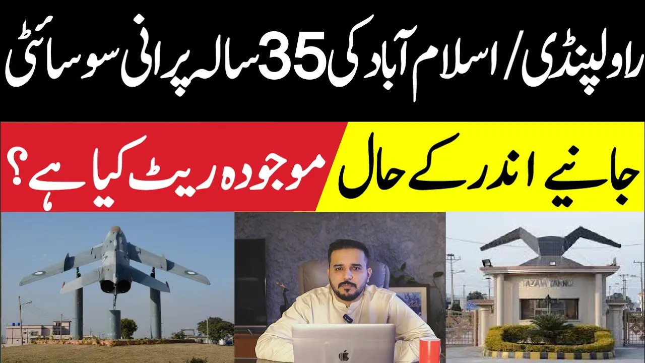 Fazaia Housing Scheme | Islamabad | Cheapest Plots for Sale | Most Underrated Society of Islamabad