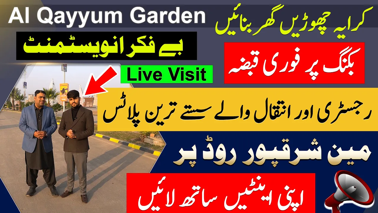 Al Qayyum Garden Lahore | Live Site Visit | Plots In Lahore At Very Reasonable Prices | 2026 | UPN