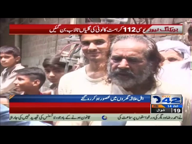 Streets of UC 112 Karamat colony became pool