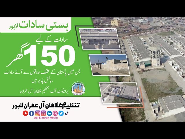Basti Sadaat Lahore Housing project for Sadaat | A project by Tanzeem Ghulaman e Aal E Imran |