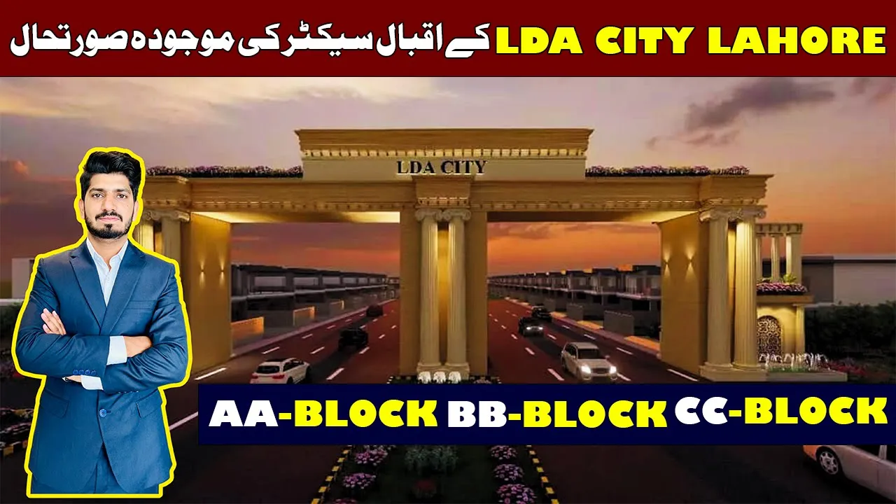 LDA City Lahore Iqbal Sector Latest Update 2025 | Plot Prices & Development Update