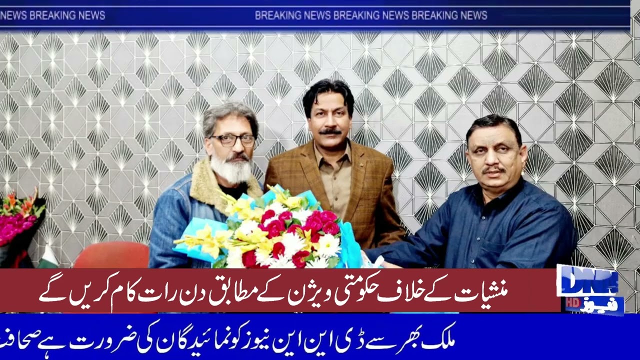 ◈ DNN NEWS HD  ◈Rana Zaman Inspector NIU Gulshan e Iqbal Lahore.#