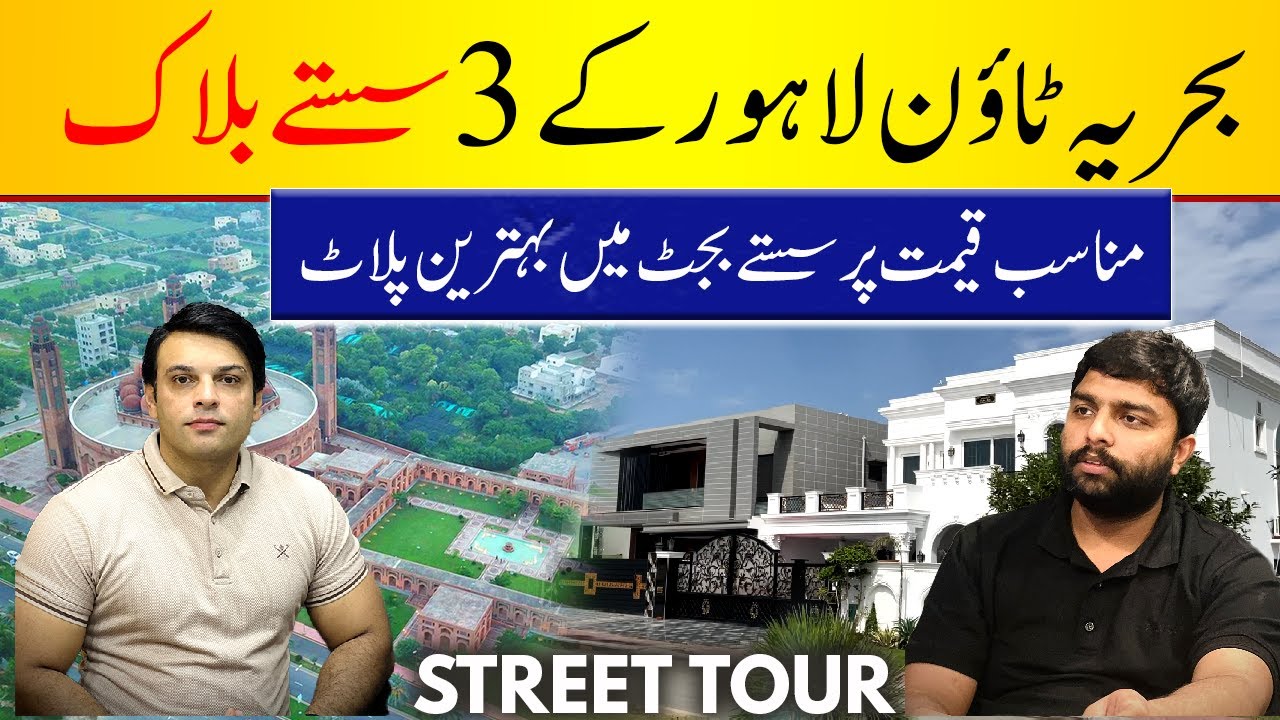 Bahria Town Lahore | Top3 Best Low Budget Blocks | Complete Street Tour | Plots Prices Update | 2025