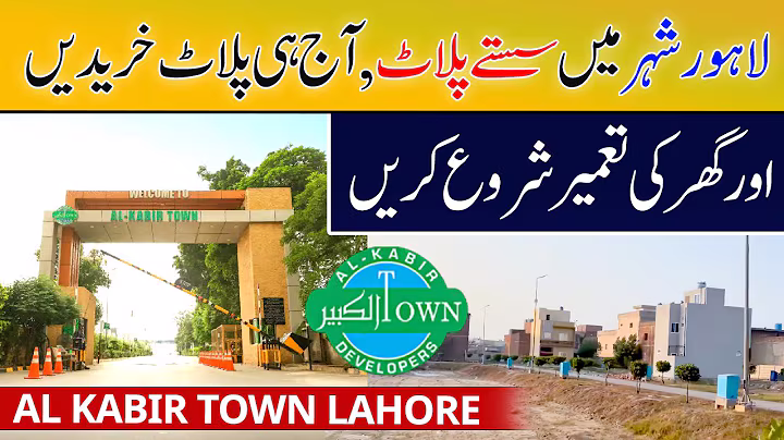 AL Kabir Town Lahore Phase 2 | 3 Marla Plot Prices | On-Ground Residential Plots | Abu Bakar Block