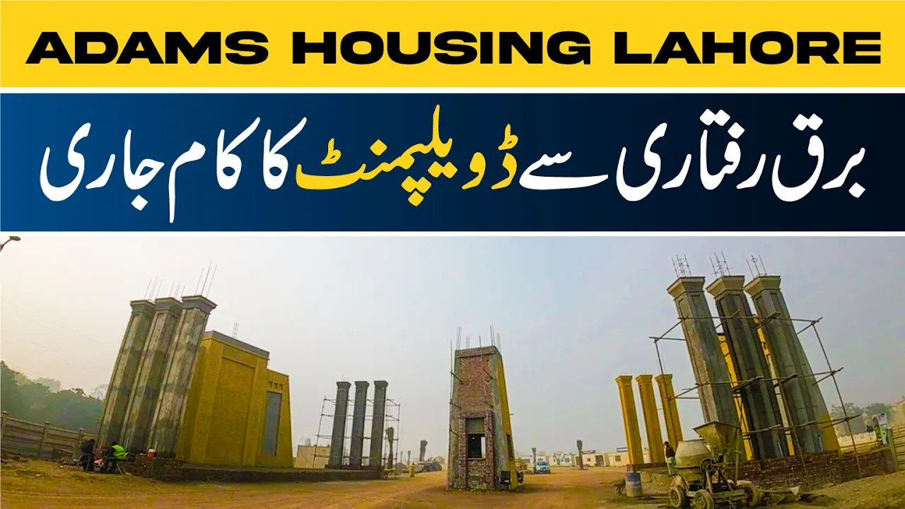 Adams Housing Society Lahore | Latest Development Update 2023 @SapphirePropertiesofficial