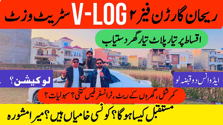 Rehan Garden Phase 2 | Street Visit | 0348-4502829 | property Vlog | Plot & House on installment
