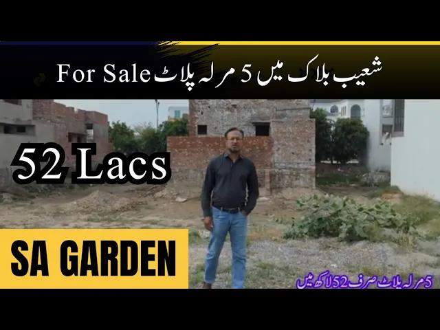 5 merla plot in Shoaib block s a gardens