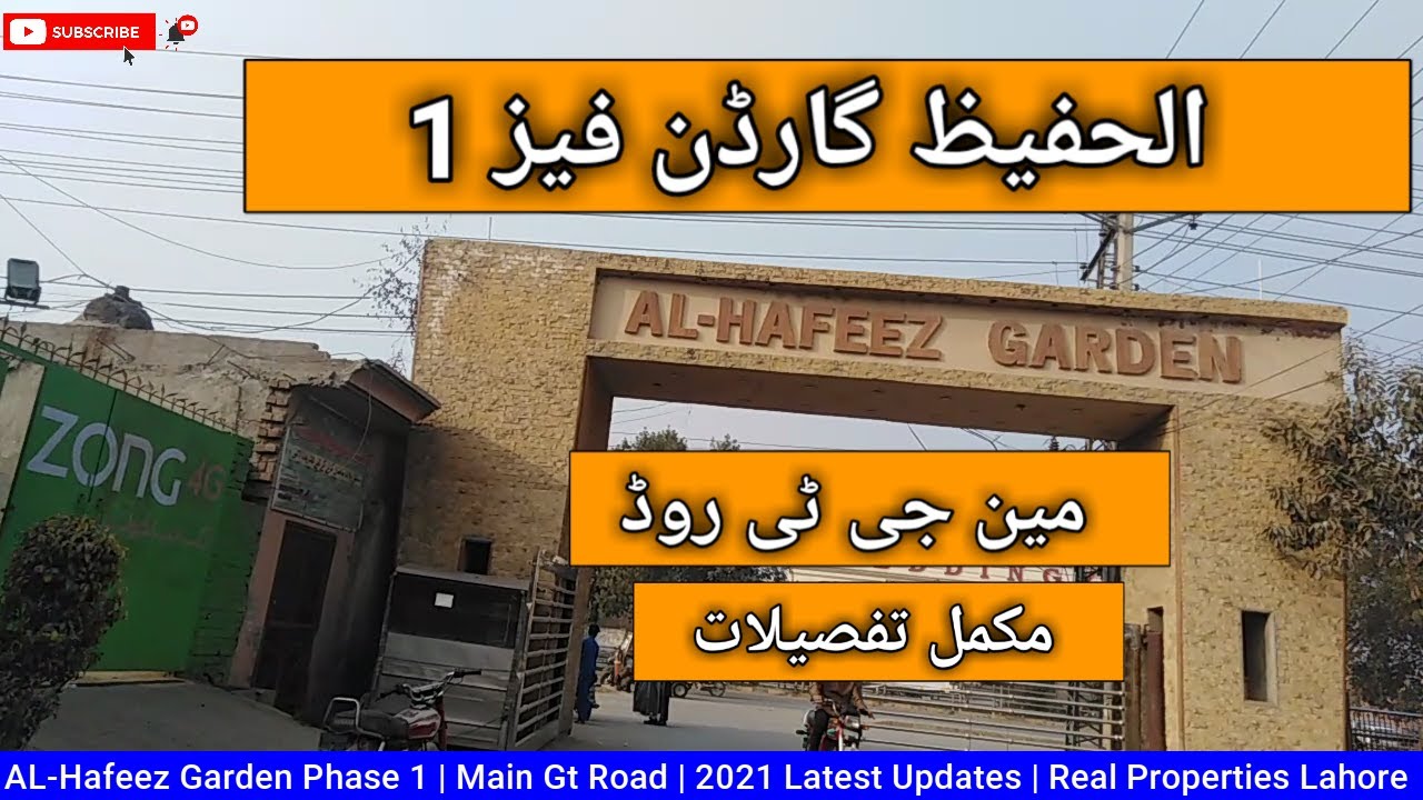 Al Hafeez Garden Phase 1 | Main Gt Road Lahore | 2021 Latest Updates
