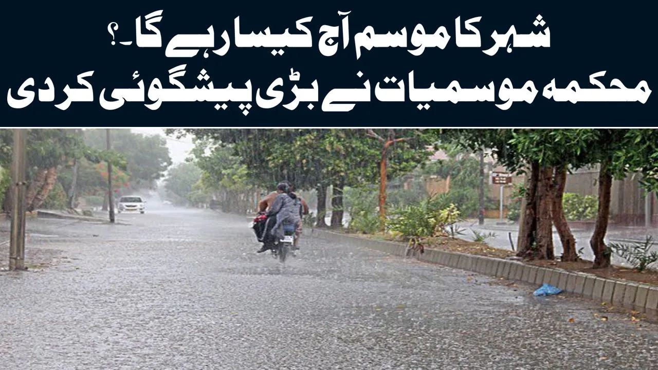 Met Dept Forecasts Heavy Rain in Lahore