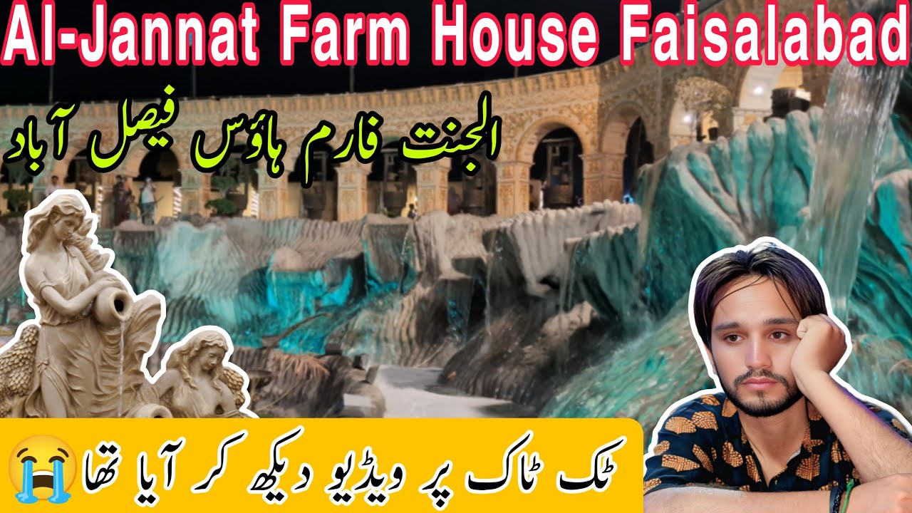 Al-Jannat Farm House Faisalabad | Jannat Farm House | Faisalabad Famous Farm House | Faisalabad