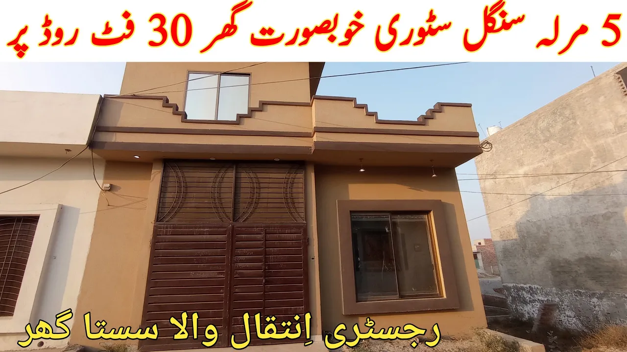 5 marla single story low price house on 30 ft wide road|ittefaq real estate