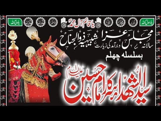 Baramdagi 17 Safar 1444 Friends Colony Bhalla Stop Lahore. 14-09-2022