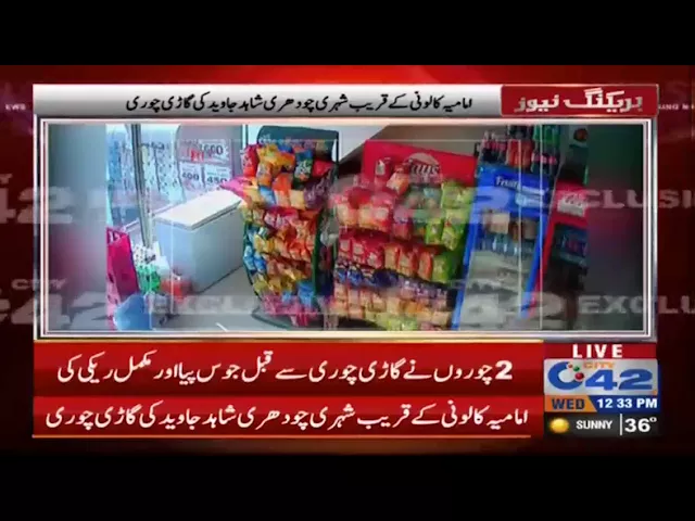 Chaudhry Shahid Javaid's car stolen near Imamia Colony
