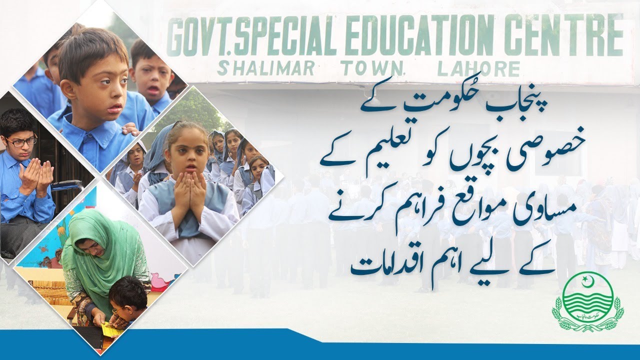 Special Children Education, Lahore