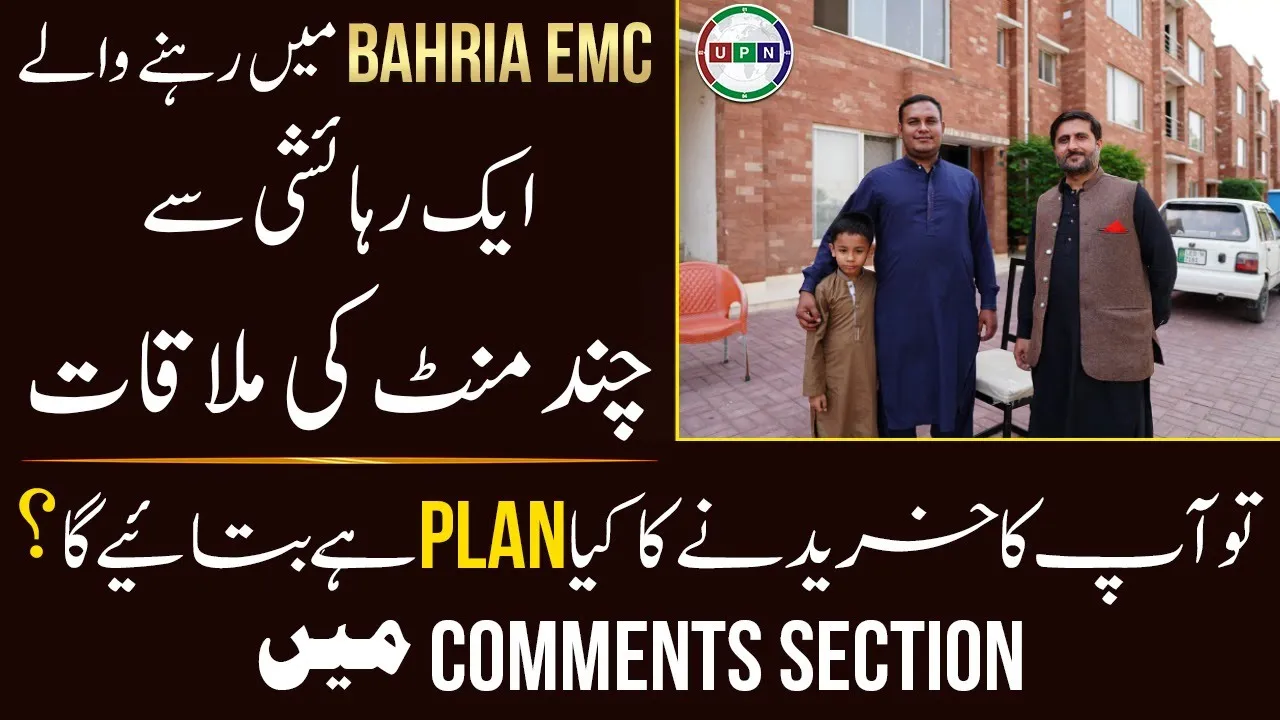 Bahria Education & Medical City | Sul Asal Riwand Road | Important Discussion | Detailed Interview