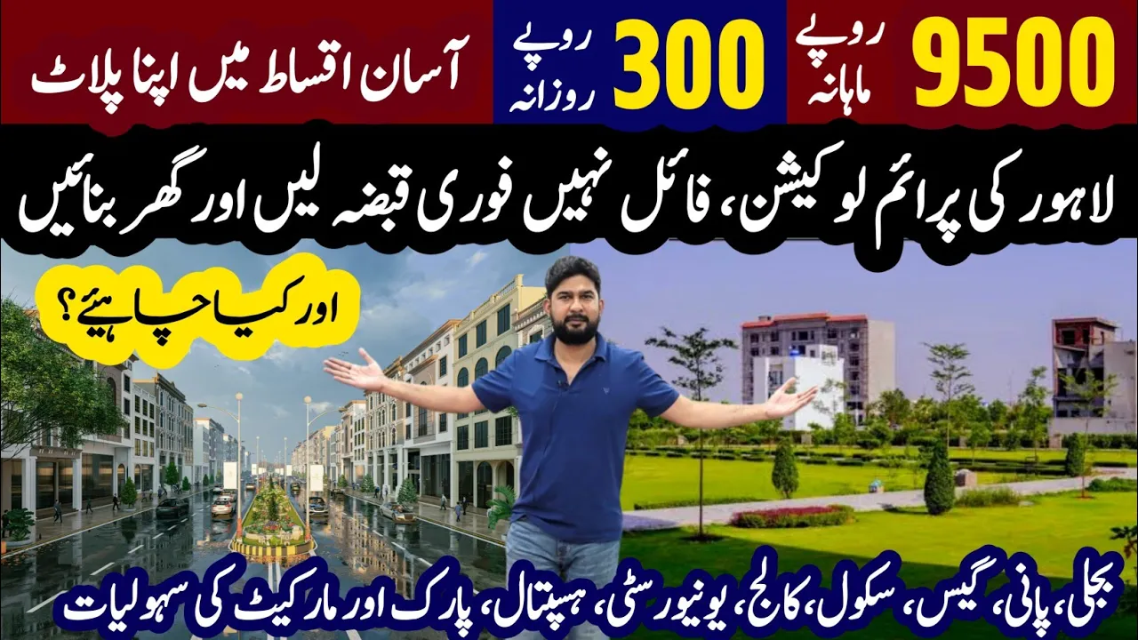 Plots For Sale In Lahore | Main Sharqpur Road | Park Lane City | Easy Installments Plan