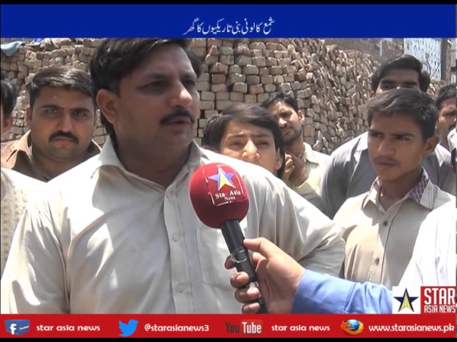 Program Complaint Cell in Shama Colony on Clean Water Issue by Muhammad Nasir Butt (Episode 1)