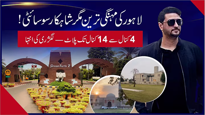Green Forts II Lahore – The Most Expensive Luxury Society? 4 to 14 Kanal Plots | 2026 Reality Check