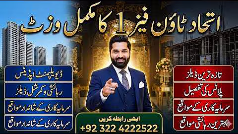 Etihad Town Phase 1 Complete Tour | Latest Development Updates | New Deals in Lahore