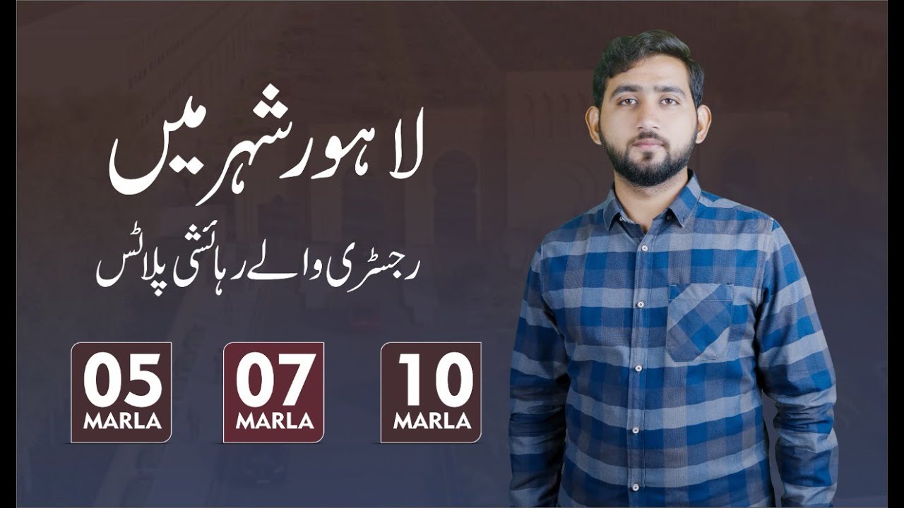 Gulshan e Habib | Housing Society | Adjacent to Bahria Town LDA Approved | Defence Rd | Investment