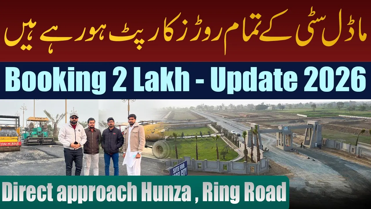 Development Work Update of Model City 2026 | Roads Carpet | Plot for sale in Lahore