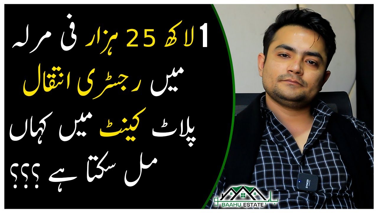 Farm Houses on Easy Installments | Guardian Farm House Bedian Road Lahore