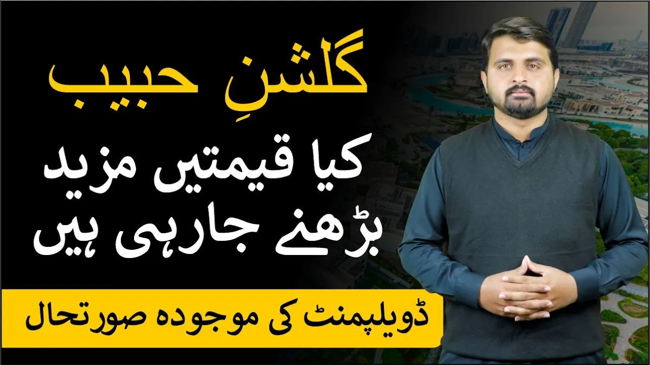 Gulshen e Habib Housing Society | Latest Update | Comperision Of Old and New Deal | Location