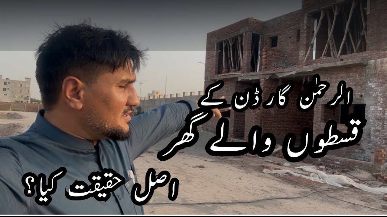 Ravi Urban Villas of Al Rehman Developers | Payment Plan | Site Visit | Model Villas | Explained