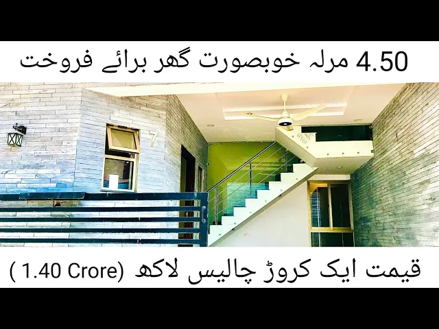 4.50 Marla Brand New Luxury House For Sale in Ittehad Colony Samanabad Lahore pakistan