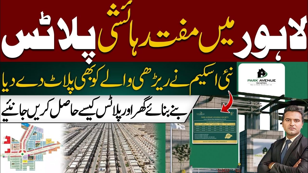 Free Housing Plots In Lahore | Park Avenue Housing Society | Ali Khan Kakar | Usama Zahid