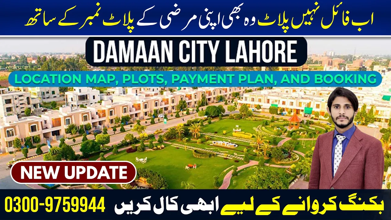 Damaan City | Commercial | Residential | Plots | Multan Road | Lahore | Investments