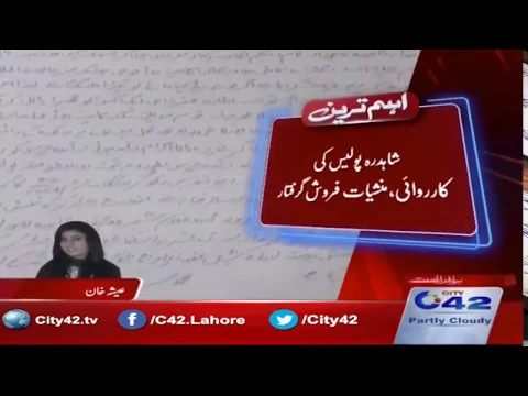 Police crackdown in Wahdat Colony