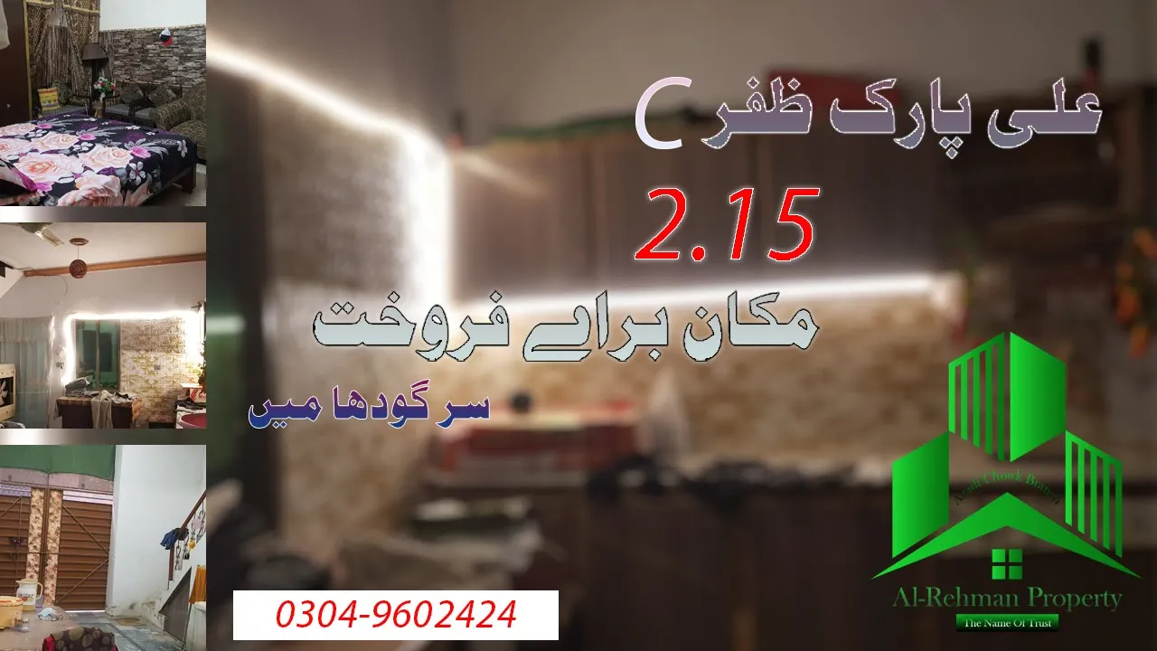 2.15 Marla House For Sale Ali Park Zafar C -SR- 159