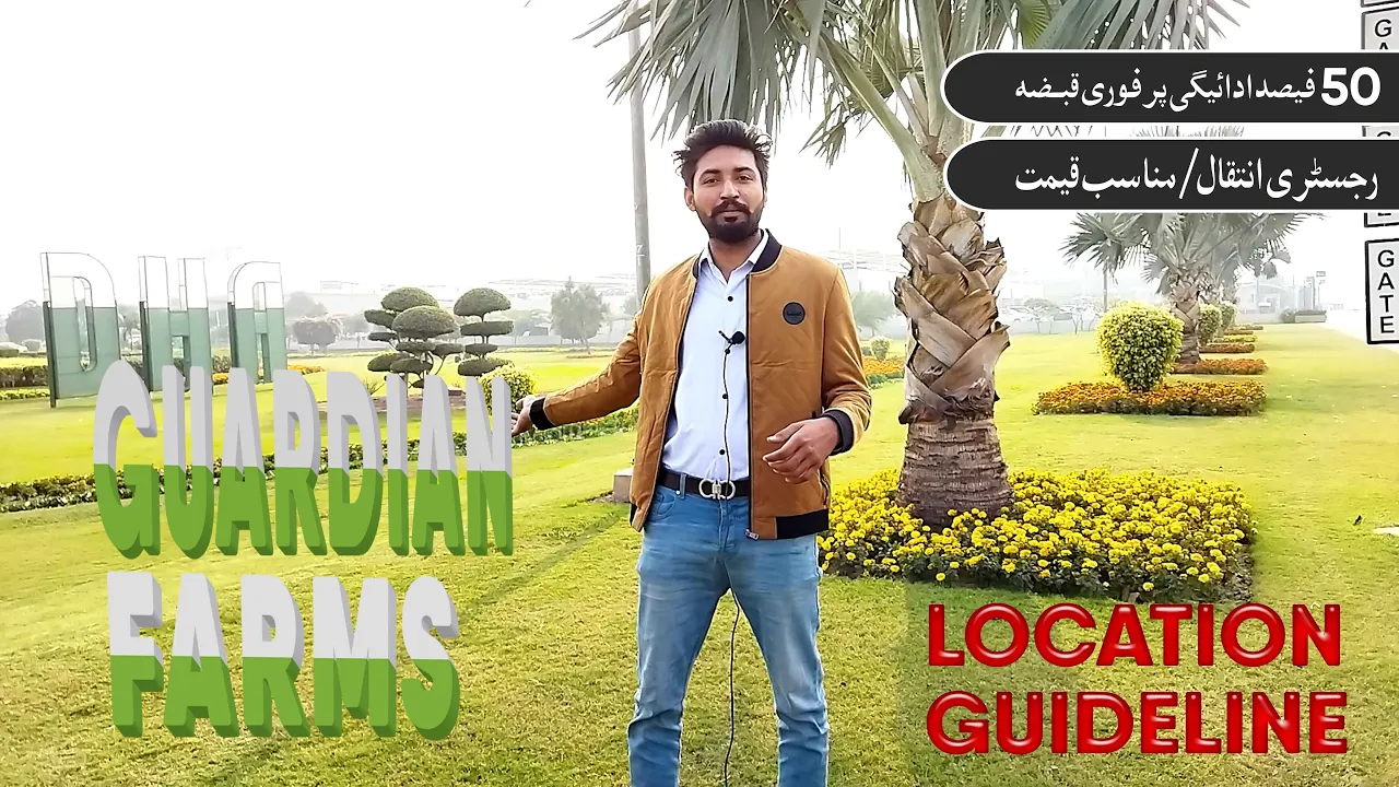 Guardian Farms | Location Guideline |   By Jaam M Imran