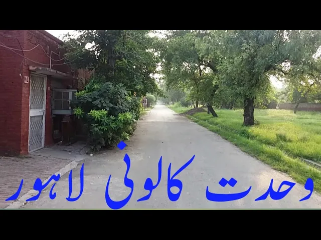 WAHDAT COLONY LAHORE