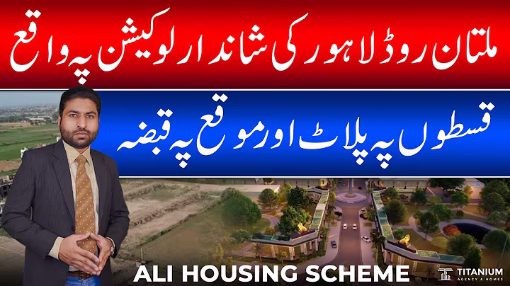 Ali Housing Scheme Multan Road Lahore | On Ground Plots On Installments | Titanium Agency & Homes