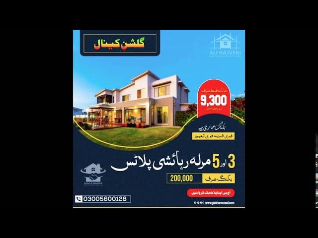 SHAH E MADINA ESTATE&DEVELOPERS/GULSHAN E CANAL