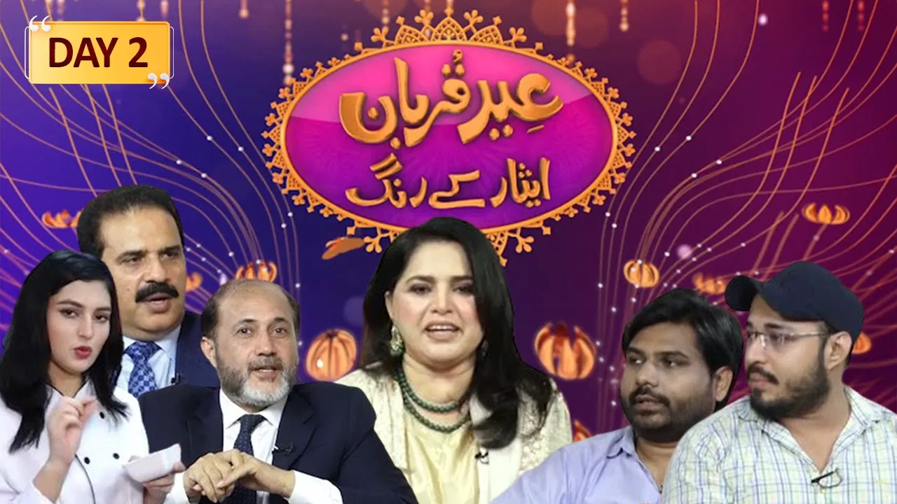 Bari Eid Bari Khushi | Eid Special Transmission | Zubaida Anwar | Eid Day 2 | 30 June 2023