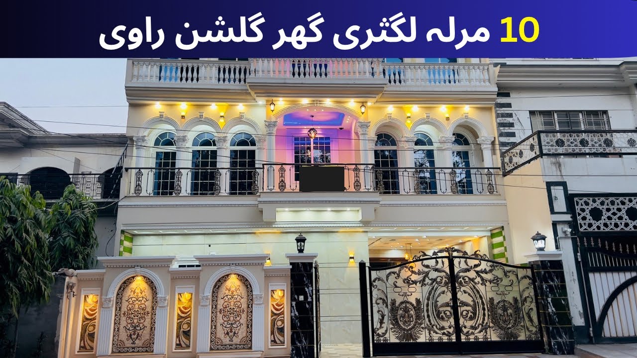 Dream House in Gulshan Ravi Lahore | Triple Storey 10 Marla | For Sale | Property Vision