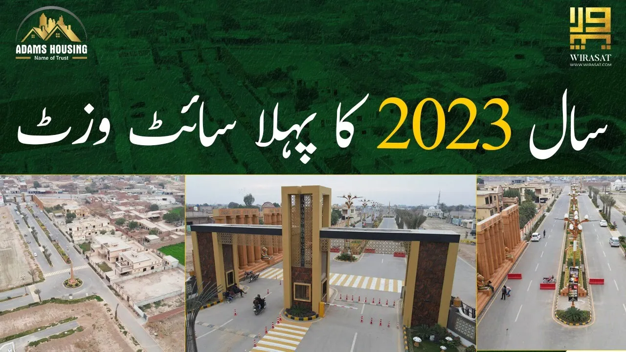 Adams Housing Multan Complete Site Visit And Possession Details