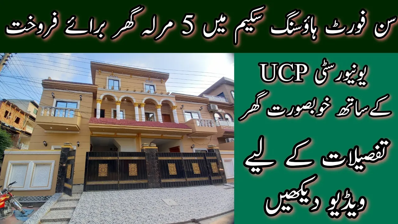 5 Marla House for sale in sunfort Housing scheme Lahore | House for sale in Lahore | Sunfort Garden