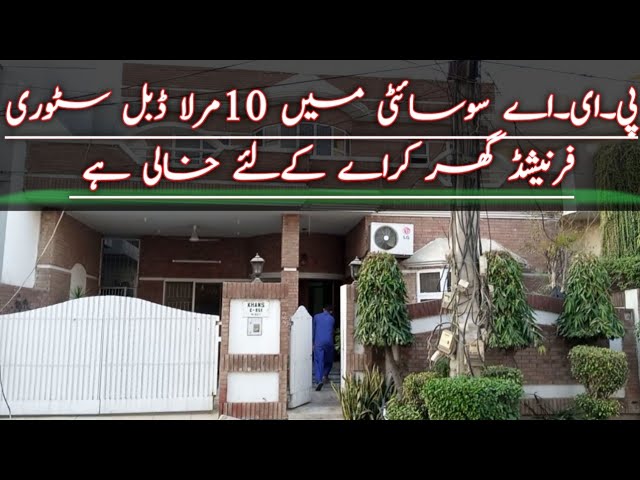 10 Marla house for rent in lahore | pia housing society | furnished house reasonable rent