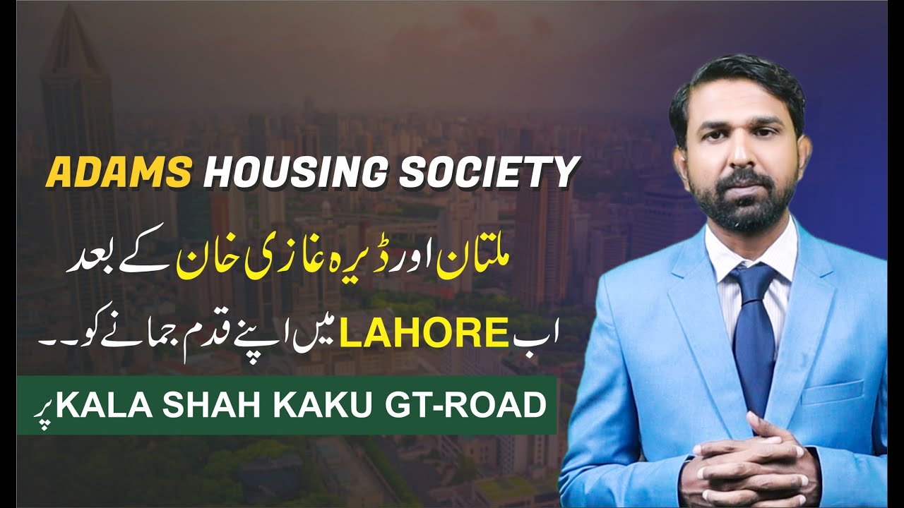 Adams Housing | New Society at Sharqpur road Lahore lAdams housing complete details |Sky Realtors