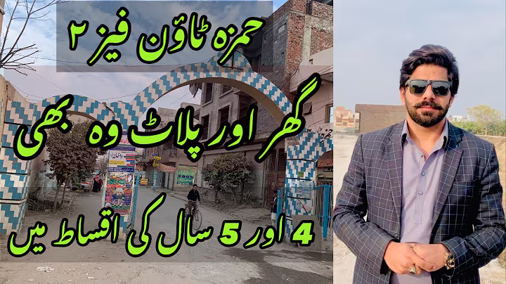 Hamza town phase 2 new update Plots House 5 Years installment plan