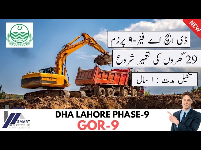 GOR | DHA LAHORE | PHASE-9 (PRISM) | 29 HOUSE CONSTRUCTION START | LATEST VISIT BY SRE | APRIL 2024
