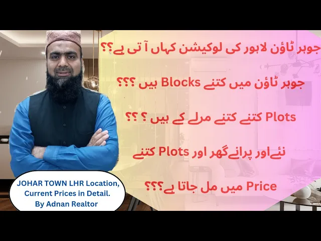 Johar Town Lahore| Location| Approaches| Blocks| Plots Sizes| Current Uses & Brand New Houses Prices