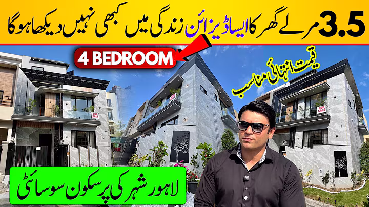 3.5 Marla Ultra Modern Designer House For Sale | Al Kabir Town Phase 2 | 4 Bedrooms | Full Video