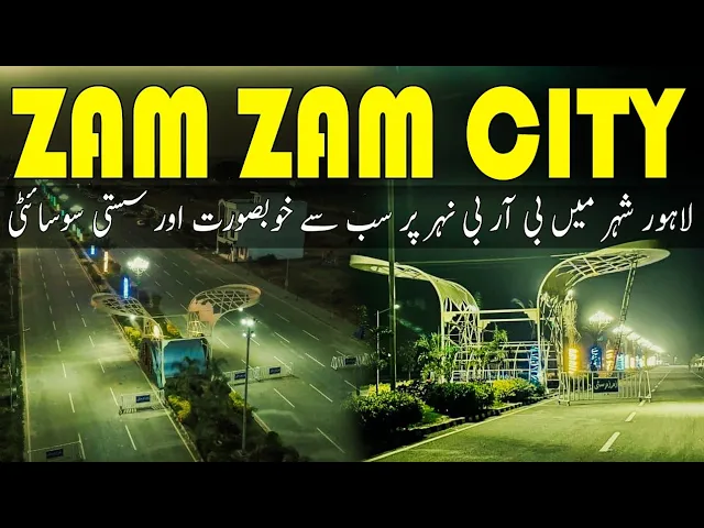 Zam Zam City Lahore | Zam Zam City New Update 2024